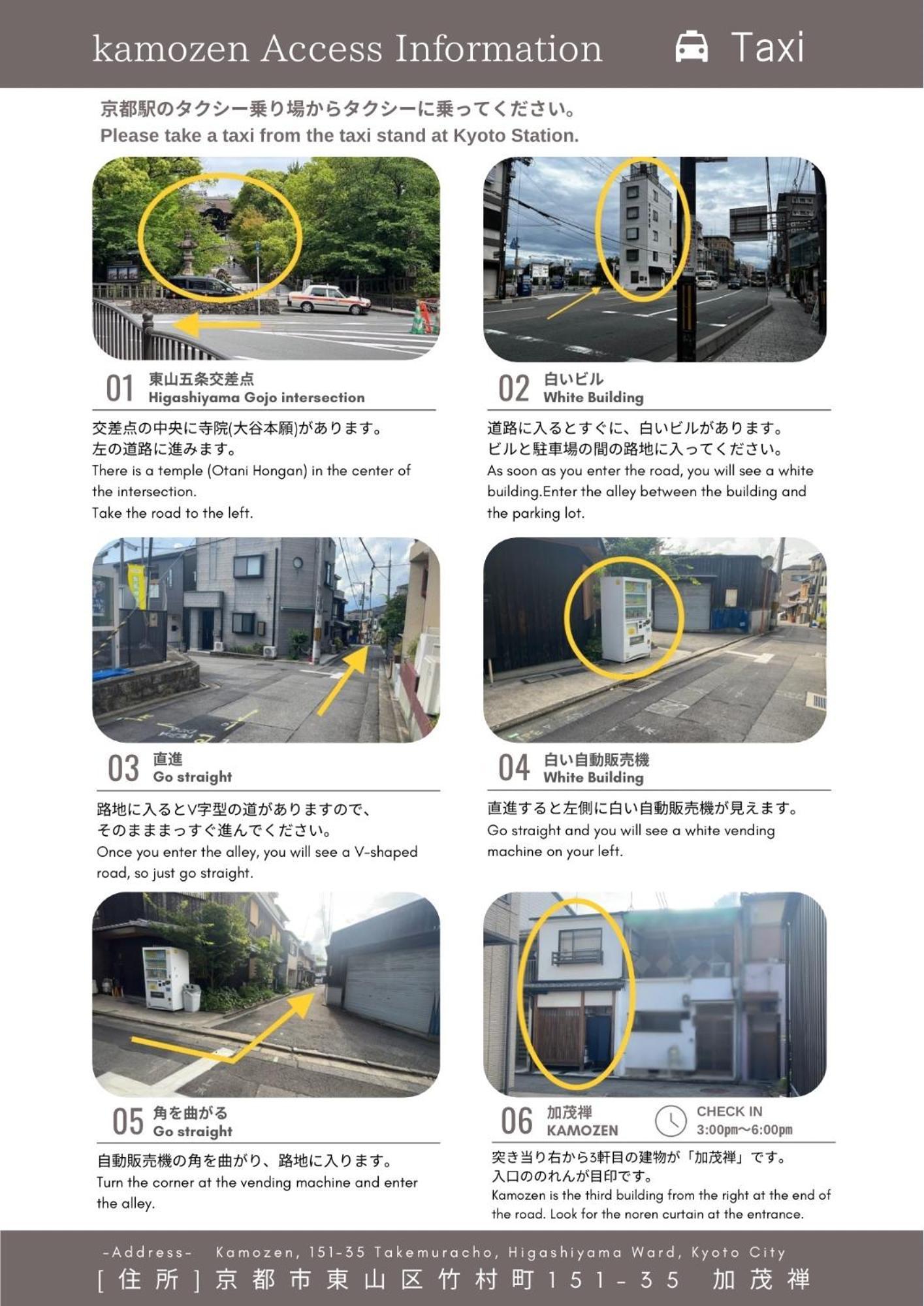 Kamozen Kyoto Machiya Stay Exteriér fotografie